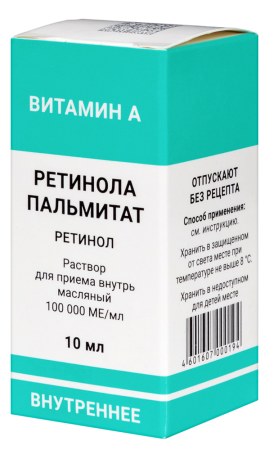 Ретинола пальмитат р-р 100000 МЕ/мл 10мл №1