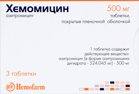 ХЕМОМИЦИН 500 МГ N3 ТАБЛ П/ПЛЕН/ОБОЛОЧ