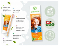 SYNERGETIC Зубная паста Комплексформула 7в1 100г