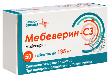 МЕБЕВЕРИН-СЗ 135 МГ N50 ТАБЛ П/ПЛЕН/ОБОЛОЧ