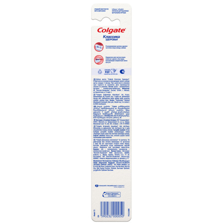 COLGATE КЛАССИКА ЗДОРОВЬЯ СРЕДНЕЙ ЖЕСТКОСТИ ЗУБНАЯ ЩЕТКА