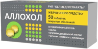 Аллохол таб. п.о N50
