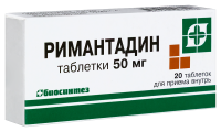 Римантадин таб. 50мг N20