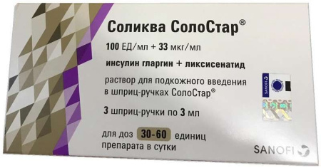 СОЛИКВА СОЛОСТАР 100ЕД/МЛ+33МКГ/МЛ 3МЛ N3 ШПРИЦ-РУЧКА Р-Р П/К