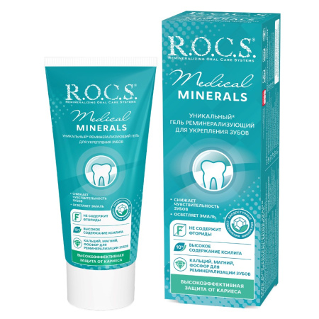 ROCS MEDICAL MINERALS ГЕЛЬ РЕМИНЕРАЛИЗИРУЮЩИЙ 45,0