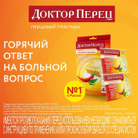 Доктор Перец перцовый пластырь перф.10х18 №1
