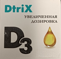 DTRIX/ДЕТРИКС ВИТАМИН Д3 2000МЕ N300 КАПС МАССОЙ 450МГ