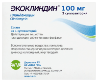 Экоклиндин супп. ваг. 100мг N3