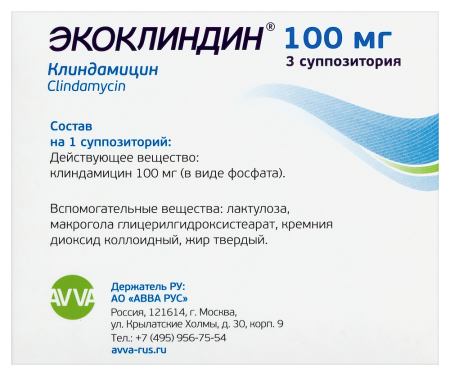 Экоклиндин супп. ваг. 100мг N3