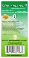 Климаксан таб. гомеопат. N40