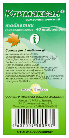 Климаксан таб. гомеопат. N40