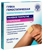 ГУБКА ГЕМОСТАТИЧЕСКАЯ КОЛЛАГЕНОВАЯ С СЕРЕБРОМ 97Х97Х7ММ/СТЕР