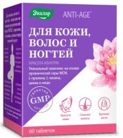 Комплекс д/кожи волос и ногтей anti-age таб. 1,3г N60