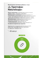 NATURALSUPP L-ТРИПТОФАН N60 КАПС МАССОЙ 500МГ