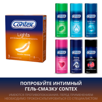 Презервативы Контекс №3 Light особо тонкие