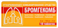 Бромгекомб табл 8 мг +100 мг +2 мг х10