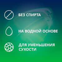 КОНТЕКС гель-смазка Green 100мл (с антиоксидантами)