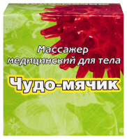 МАССАЖЕР МЕДИЦИНСКИЙ ЧУДО-МЯЧИК ДЛЯ ТЕЛА