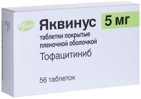 ЯКВИНУС 5 МГ N56 ТАБЛ П/ПЛЕН/ОБОЛОЧ