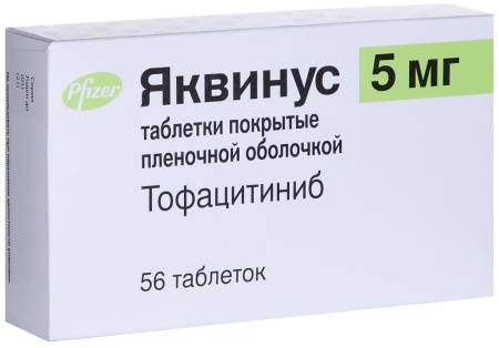 ЯКВИНУС 5 МГ N56 ТАБЛ П/ПЛЕН/ОБОЛОЧ
