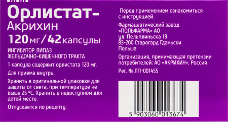 Орлистат-Акрихин капс. 120мг №42