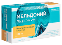 МЕЛЬДОНИЙ ВЕЛФАРМ капс. 250мг №40
