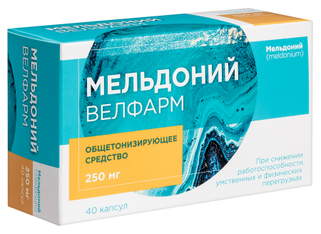 МЕЛЬДОНИЙ ВЕЛФАРМ капс. 250мг №40