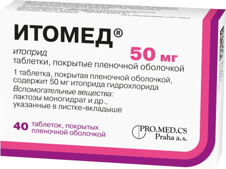 ИТОМЕД 50 МГ N40 ТАБЛ П/ПЛЕН/ОБОЛОЧ