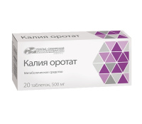 Калия оротат табл 500 мг х20