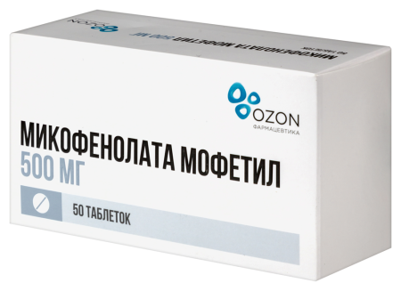 МИКОФЕНОЛАТА МОФЕТИЛ 500 МГ N50 ТАБЛ П/ПЛЕН/ОБОЛОЧ/БЛИСТЕР
