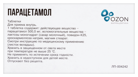 Парацетамол таб. 500мг N20