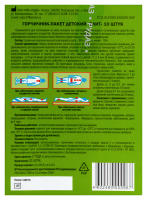 ГОРЧИЧНИК-ПАКЕТ ДЕТСКИЙ ЭЛИТ N10