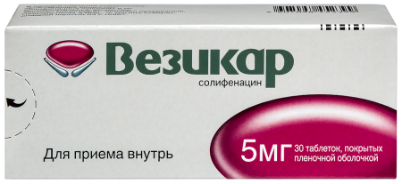 Везикар таб. п.п.о. 5мг N30