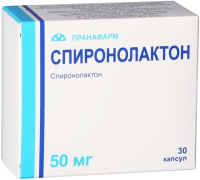 Спиронолактон капс. 50мг №30