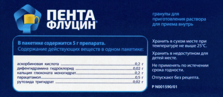 ПЕНТАФЛУЦИН 20 МГ + 200 МГ + 500 МГ + 20 МГ + 200 МГ N10 ПАКЕТ 5,0 ГРАНУЛЫ Д/ПРИГОТ Р-РА Д/ПРИЕМА ВНУТРЬ