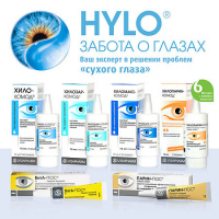 ХИЛОМАКС-КОМОД РАСТВОР УВЛАЖНЯЮЩИЙ ОФТАЛЬМОЛОГИЧЕСКИЙ 10МЛ