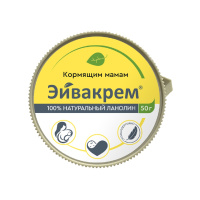 ЭЙВАКРЕМ КРЕМ ЛАНОЛИН ПРИ ТРЕЩИНАХ И СУХОСТИ СОСКОВ КОРМЯЩИХ МАТЕРЕЙ 50,0