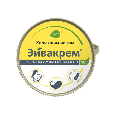 ЭЙВАКРЕМ КРЕМ ЛАНОЛИН ПРИ ТРЕЩИНАХ И СУХОСТИ СОСКОВ КОРМЯЩИХ МАТЕРЕЙ 50,0