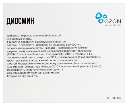 ДИОСМИН 600 МГ N30 ТАБЛ П/ПЛЕН/ОБОЛОЧ/ОЗОН/