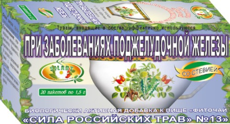 ФИТОЧАЙ СИЛА РОССИЙСКИХ ТРАВ N13 1,5 N20 Ф/ПАК