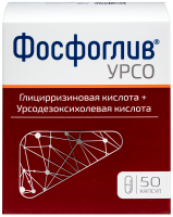 Фосфоглив УРСО капс. 35мг+250мг №50