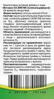 ВИТАМИН Д3 2000МЕ капс 570мг №30 РеалКапс
