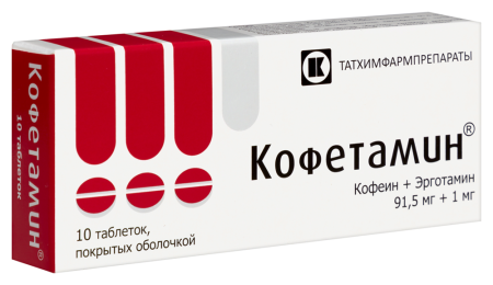 КОФЕТАМИН N10 ТАБЛ П/О