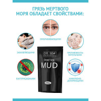 DR SEA ГРЯЗЬ МЕРТВОГО МОРЯ ДЛЯ ТЕЛА МИНЕРАЛЬНАЯ ЧЕРНАЯ 600,0