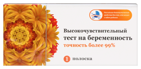 ТЕСТ ДЛЯ ОПРЕДЕЛЕНИЯ БЕРЕМЕННОСТИ ВЫСОКОЧУВСТВИТЕЛЬНЫЙ ИНД/УП