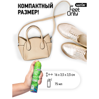 САЛТОН ЛЕДИ ФИТ ОНЛИ Антиперспирант д/ног 2в1 75мл