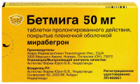 БЕТМИГА 50 МГ N30 ТАБЛ ПРОЛОНГ П/ПЛЕН/ОБОЛОЧ