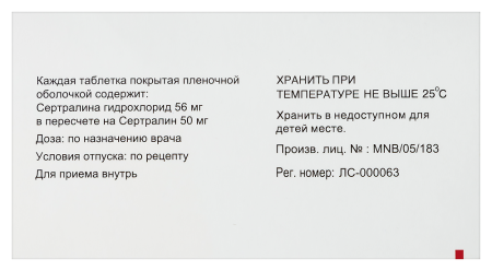 Серената таб. п/п/о 50мг №30