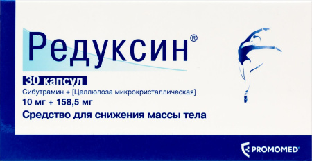 Редуксин капс. 10мг+158.5мг №30