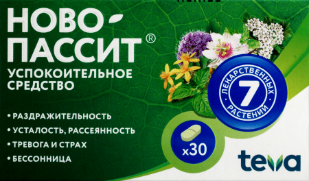 НОВО-ПАССИТ N30 ТАБЛ П/ПЛЕН/ОБОЛОЧ